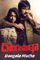 Dongala Mutha Poster 5