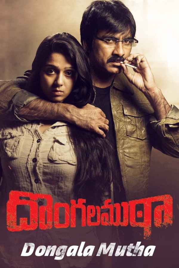 Dongala Mutha Poster 5