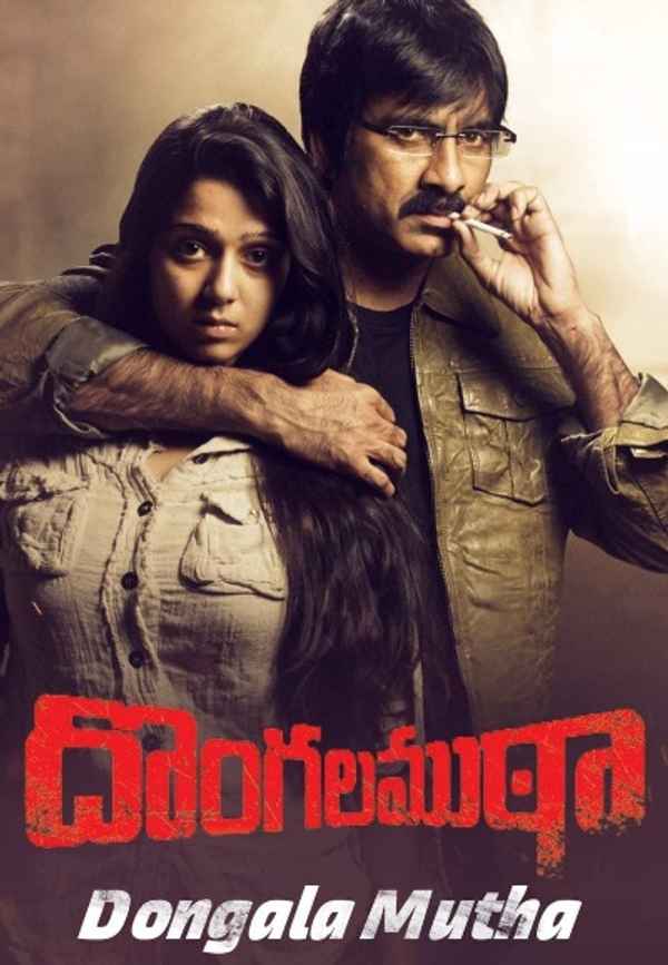 Dongala Mutha Poster 7