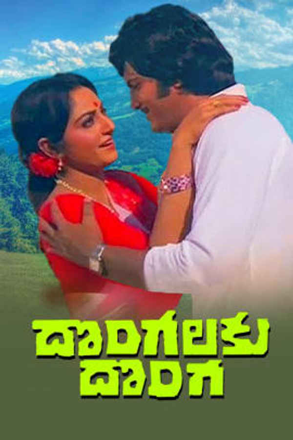 Dongalaku Donga Poster 3