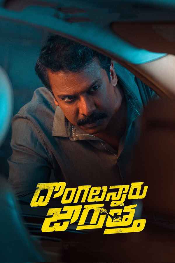 Dongalunnaru Jagratha Poster 7