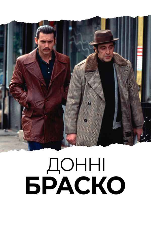 Donnie Brasco Poster 4
