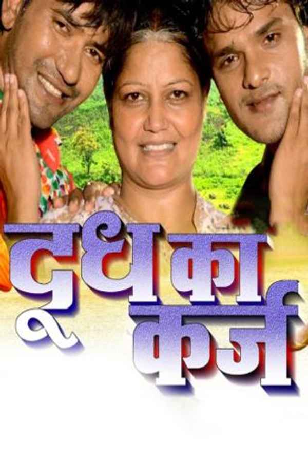 Doodh Ka Karz Poster 4