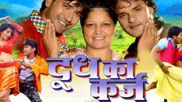 Doodh Ka Karz Poster 1