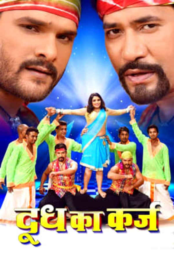 Doodh Ka Karz Poster 5