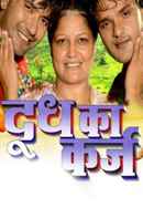 Doodh Ka Karz Poster 2