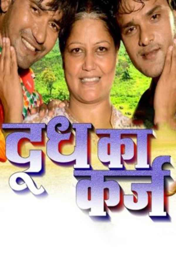 Doodh Ka Karz Poster 2