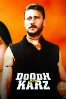 Doodh Ka Karz Poster 5