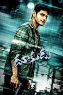 Dookudu Poster 2