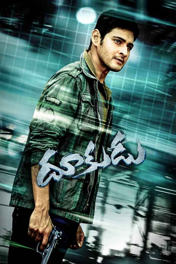 Dookudu Poster 2