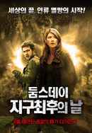 Doomsday Prophecy Poster 6