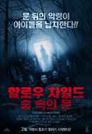 Door in the Woods Poster 4