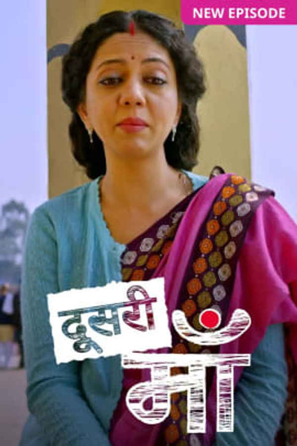 Doosri Maa Poster 6