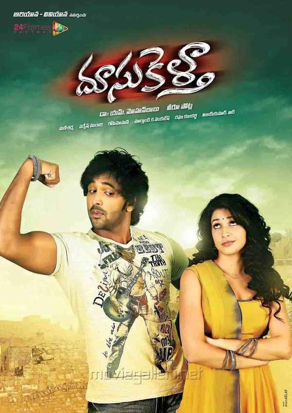 Doosukeltha Poster 4