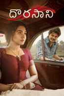 Dorasaani Poster 4