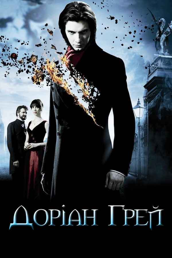 Dorian Gray Poster 7