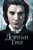 Dorian Gray Poster 5