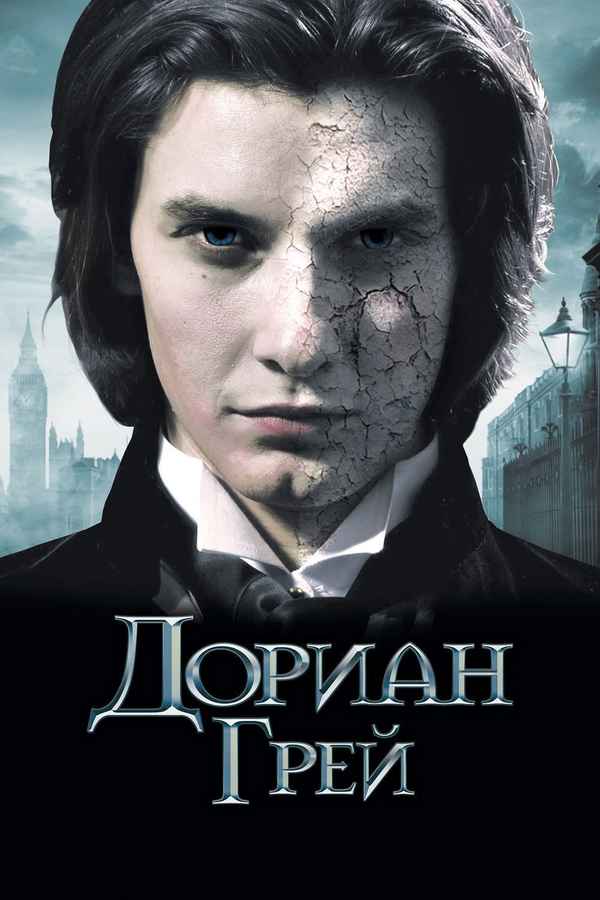 Dorian Gray Poster 5