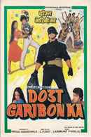 Dost Garibon Ka Poster 5