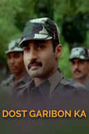 Dost Garibon Ka Poster 2
