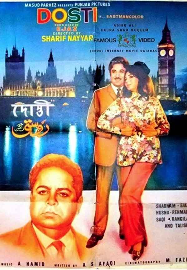 Dosti Poster 4