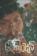 Double Engine Poster 3