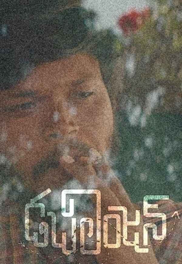 Double Engine Poster 5