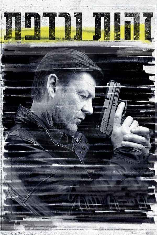 Double Happiness Poster 6