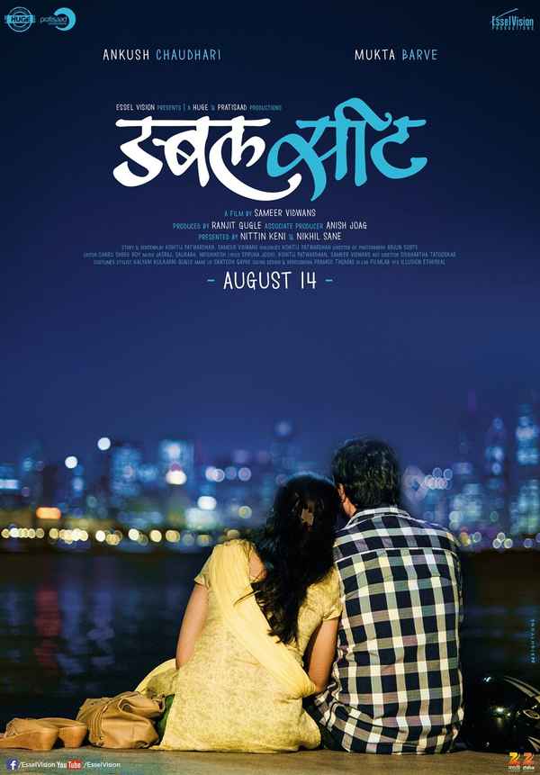 Double Seat Poster 5