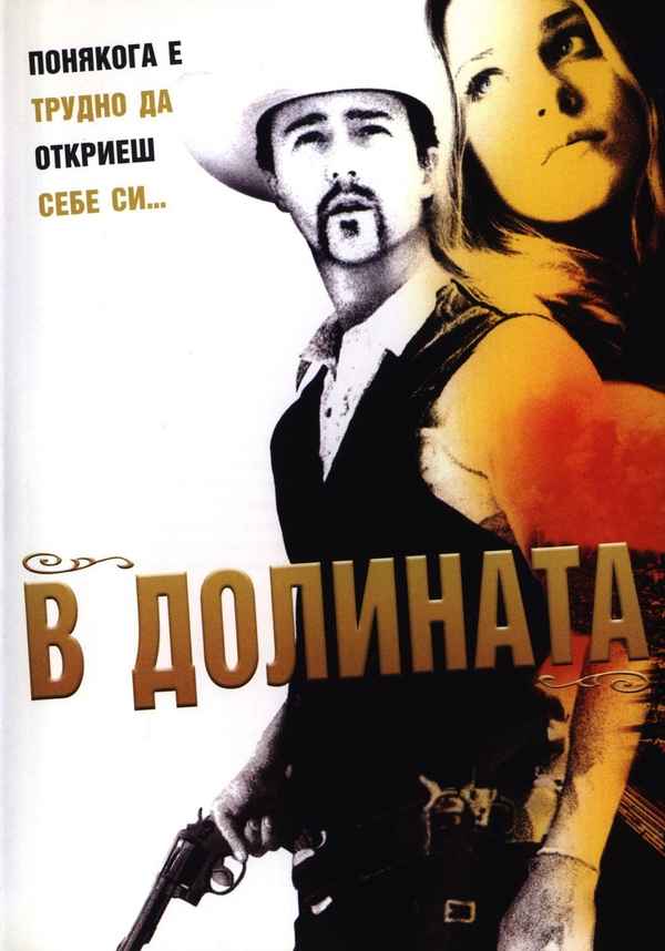 Down in the Valley Poster 7