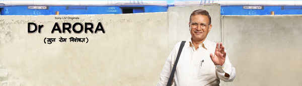 Dr. Arora (डॉ. अरोरा) Poster 5