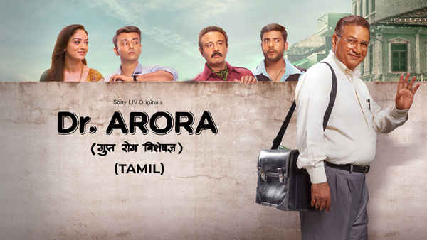 Dr. Arora (डॉ. अरोरा) Poster 1