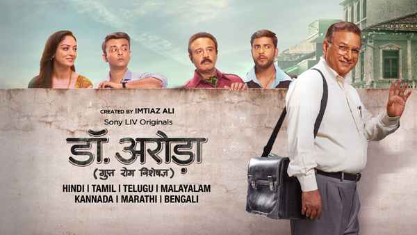 Dr. Arora (डॉ. अरोरा) Poster 2