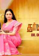 Dr. Dharmaraju MBBS Poster 2