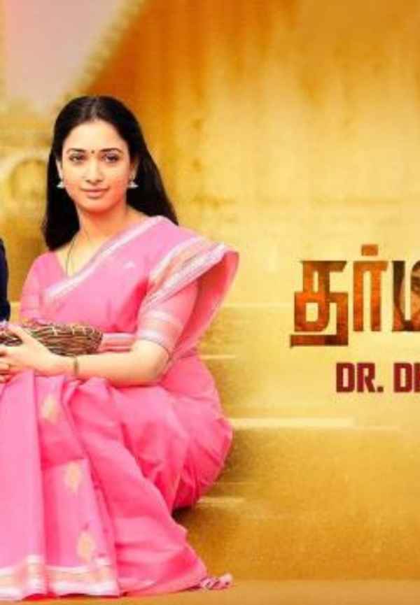 Dr. Dharmaraju MBBS Poster 2