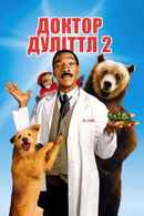Dr. Dolittle 2 Poster 4