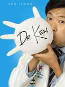Dr. Ken Poster 4