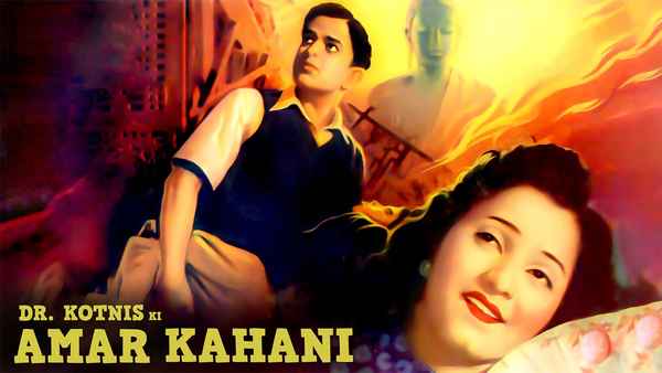 Dr. Kotnis Ki Amar Kahani Poster 1