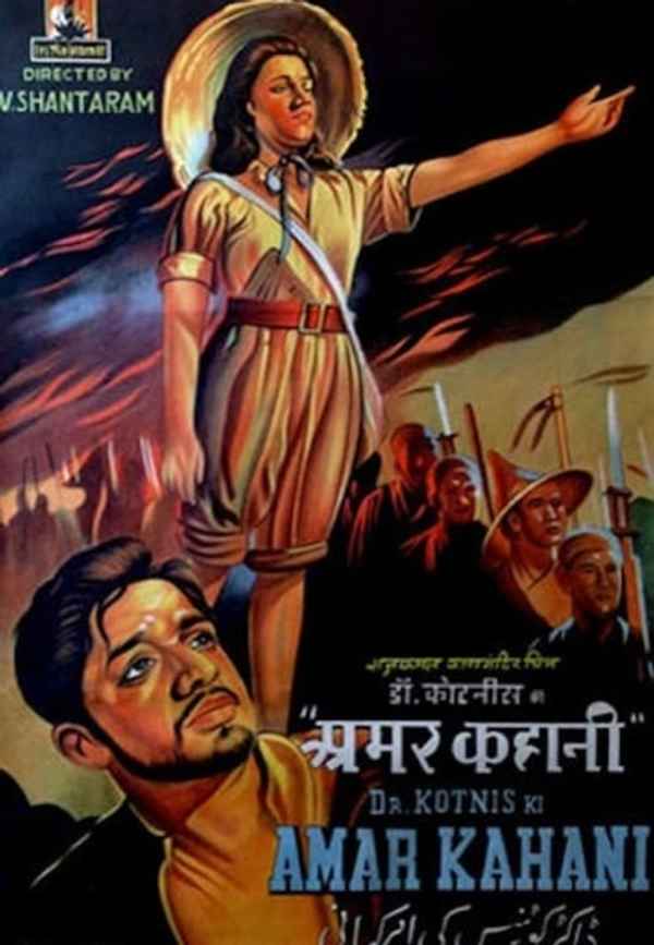 Dr. Kotnis Ki Amar Kahani Poster 5