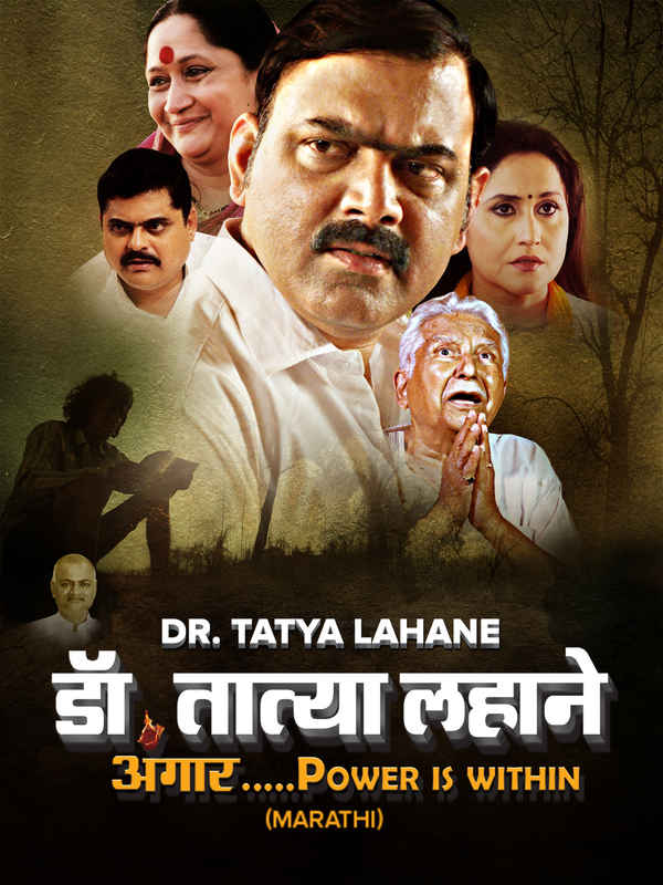 Dr. Tatya Lahane - Angaar..Power is within Poster 4