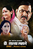 Dr. Tatya Lahane - Angaar..Power is within Poster 3