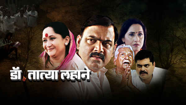 Dr. Tatya Lahane - Angaar..Power is within Poster 1