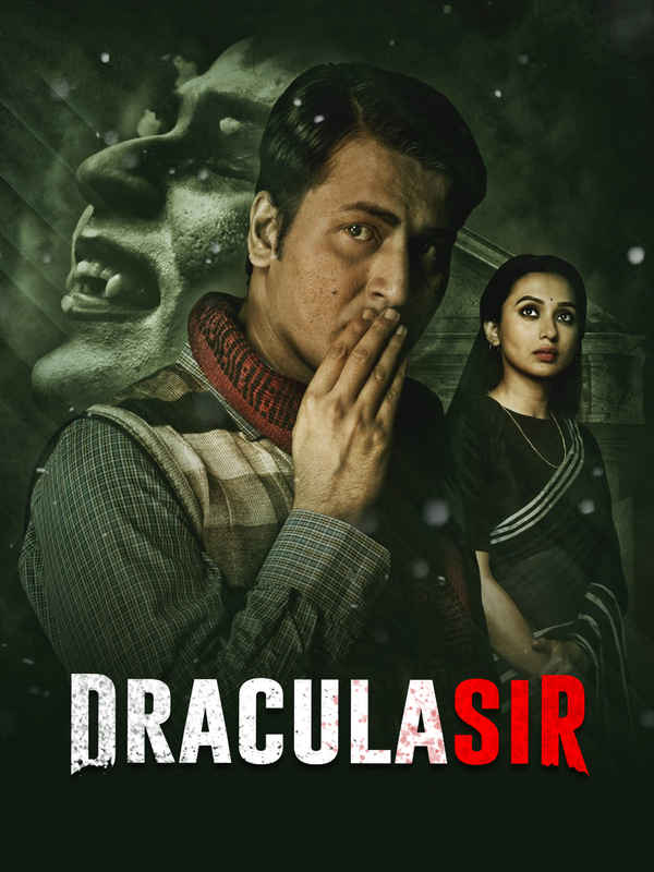 Dracula Sir (ড্রাকুলা স্যার) Poster 5