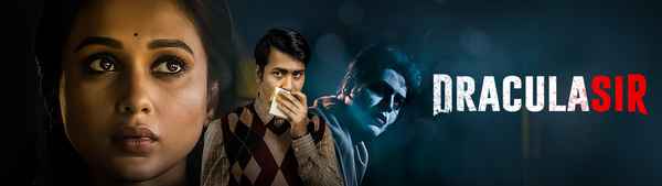 Dracula Sir (ড্রাকুলা স্যার) Poster 2