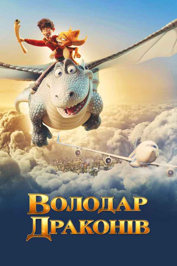 Dragon Rider Poster 3