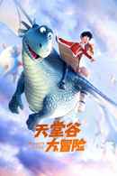 Dragon Rider Poster 7