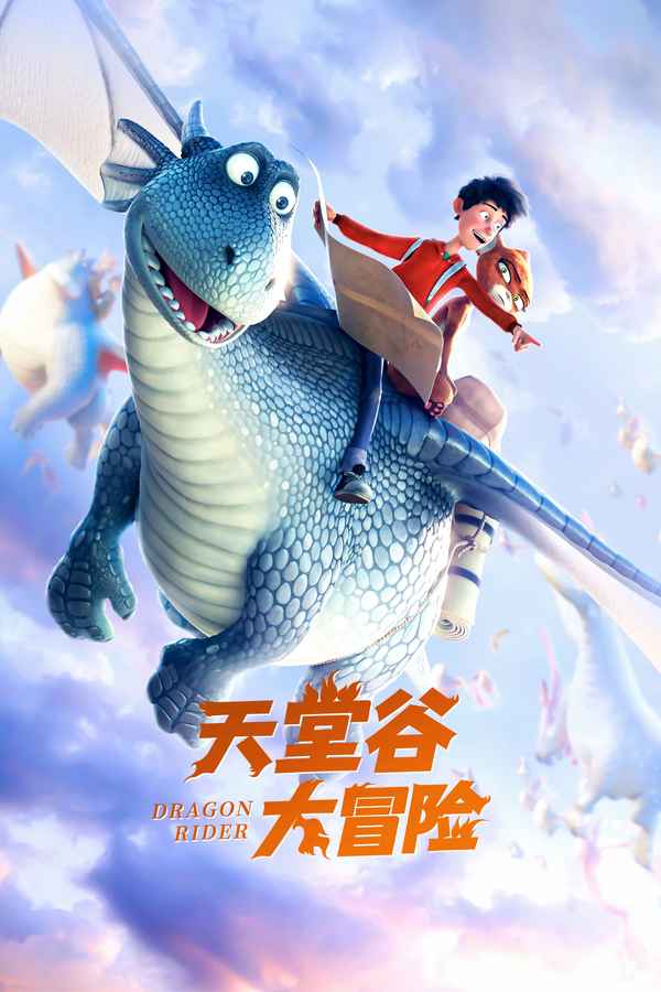 Dragon Rider Poster 7