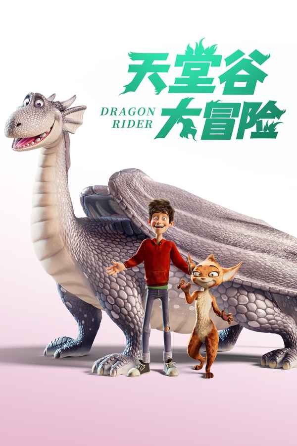 Dragon Rider Poster 6