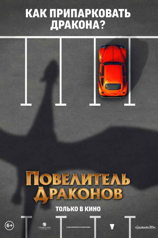 Dragon Rider Poster 4