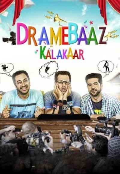 Dramebaaz Kalakaar